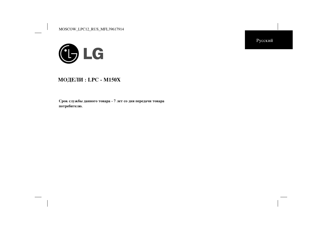 Магнитола lg lpc lm535x инструкция