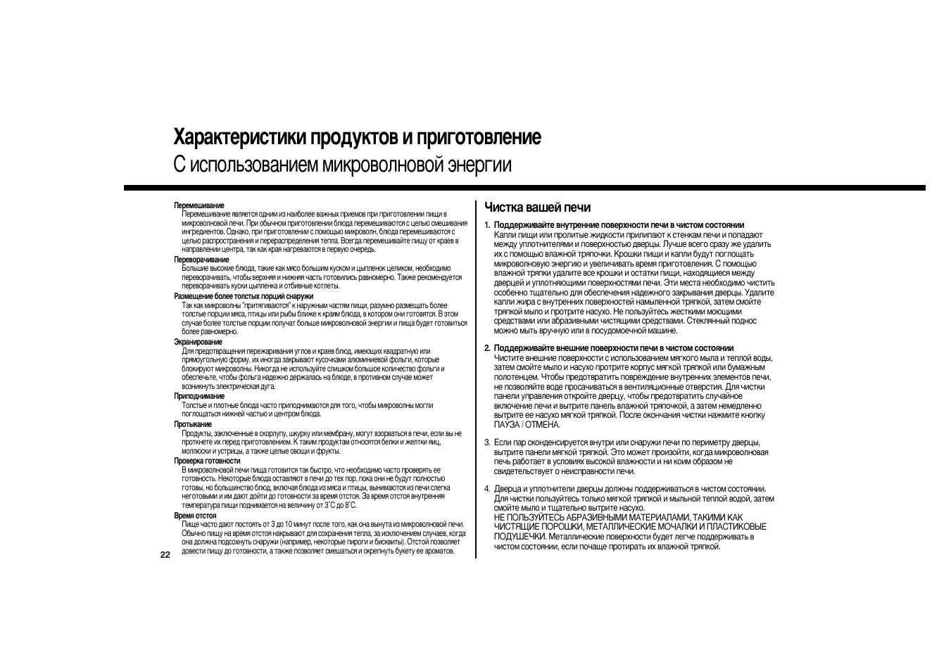 Инструкция как пользоваться микроволновкой Инструкция как пользоваться микроволновкой