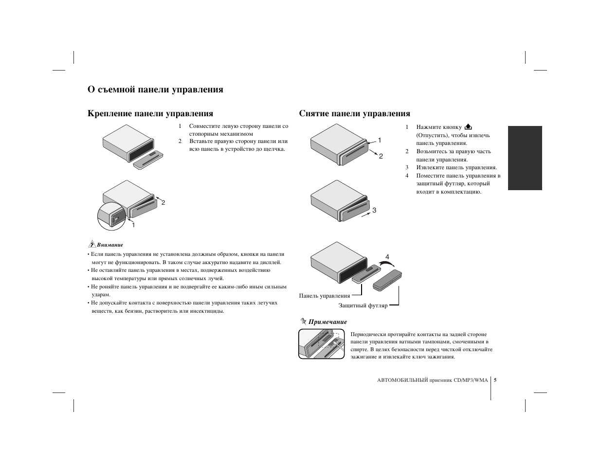 Инструкция для автомагнитолы lg lac m7600r