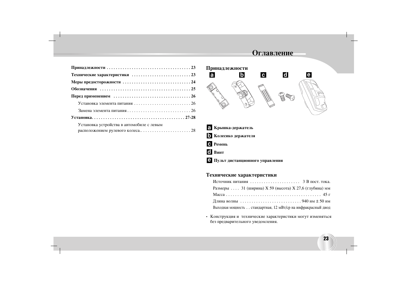 Lg lac m6500 схема подключения