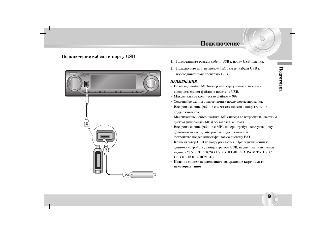 Как настроить часы на магнитоле lg - фото