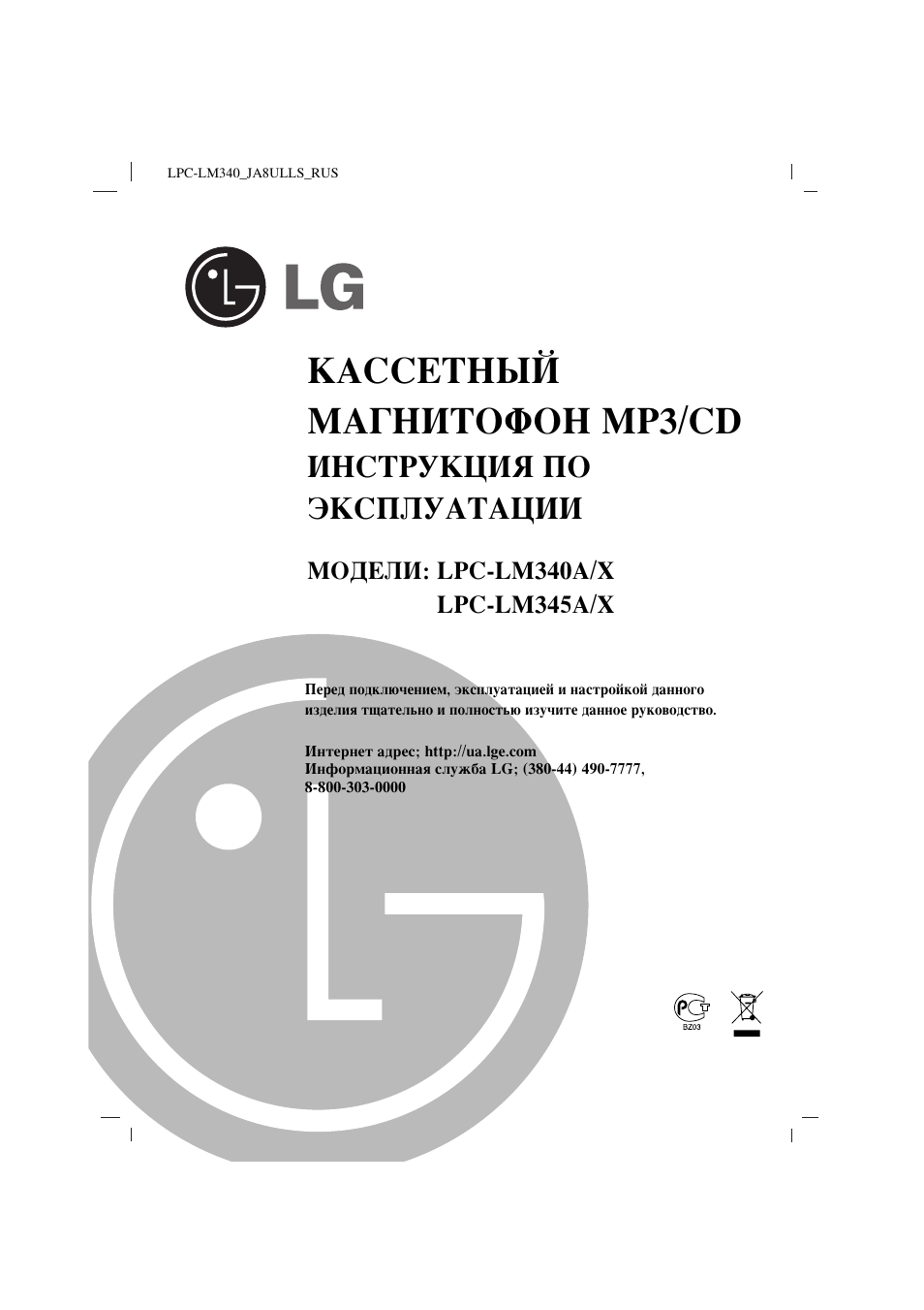 Схема lg lpc lm735x