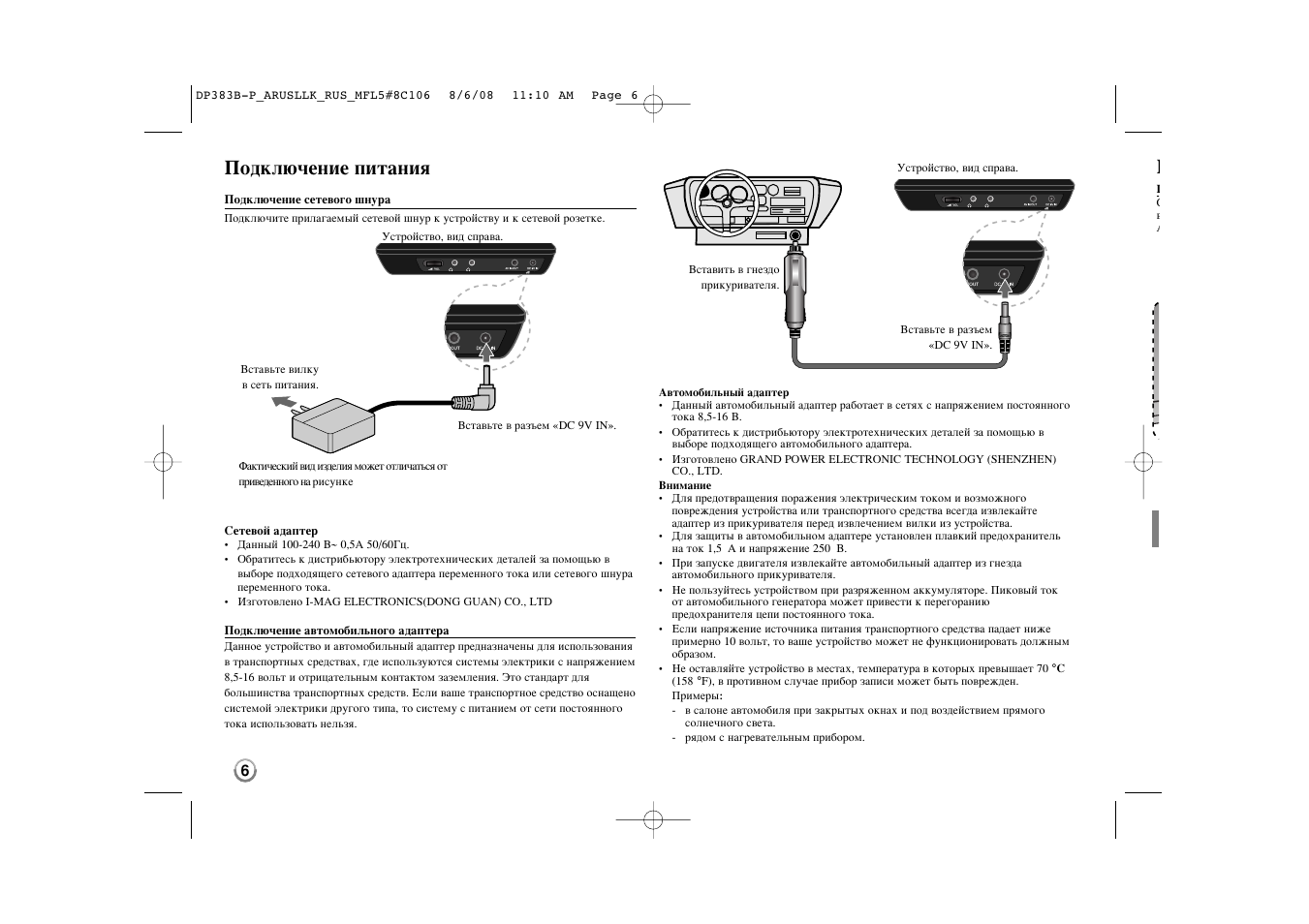 Антирадар crunch 216b инструкция по применению - 98 фото