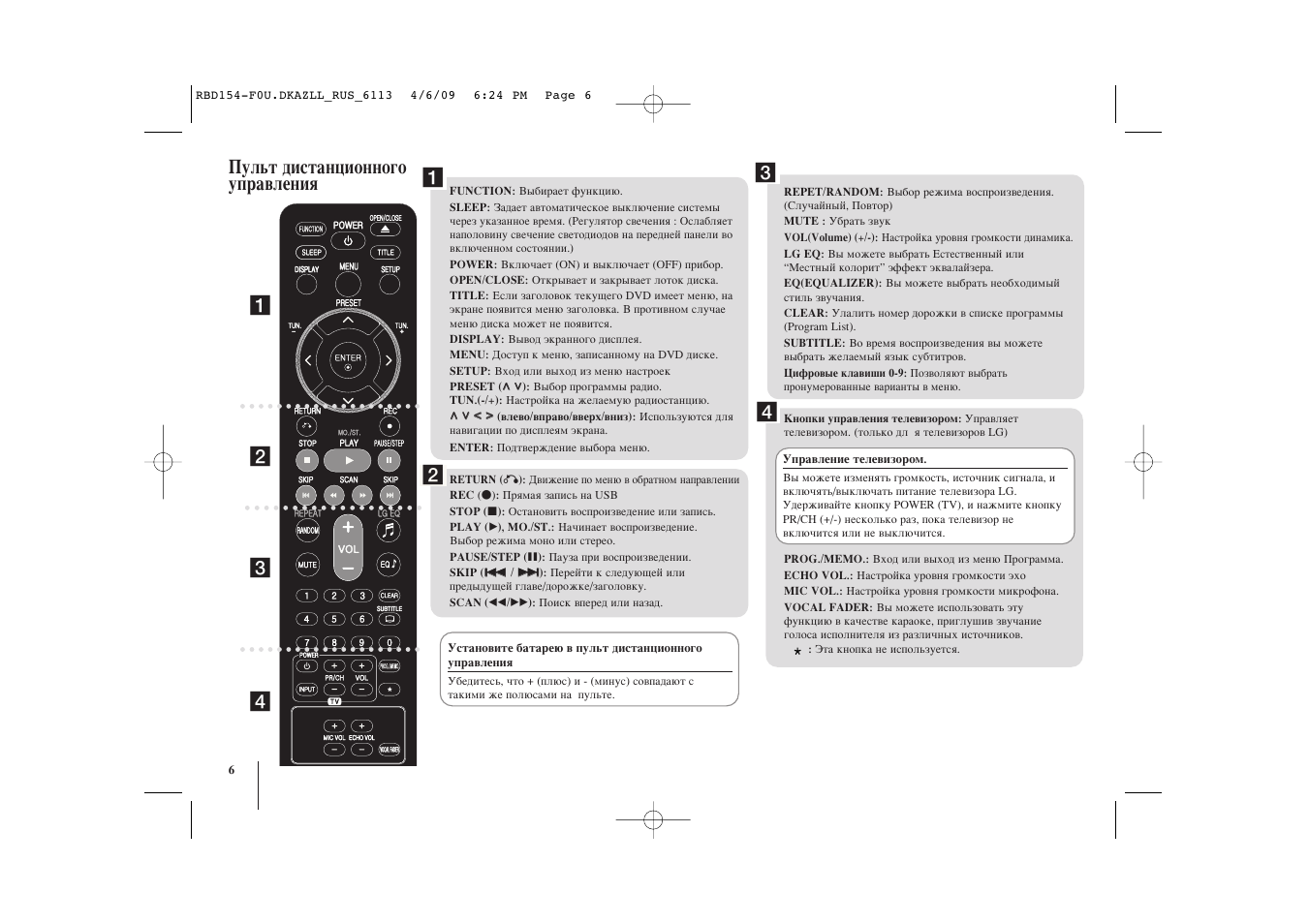 Пульт jvc mx- j200. Как включить музыкальный центр без пульта. Пульт для музыкального центра лджи 5. Как включить музыкальный центр без пульта. Как включить музыкальный центр без пульта.