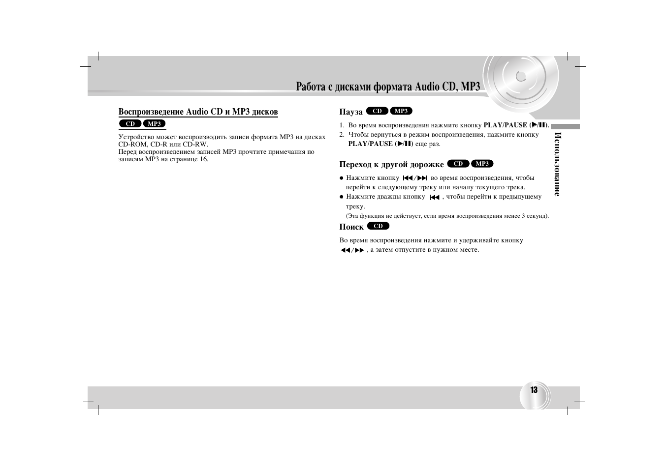 Инструкция для автомагнитолы lg lac m7600r