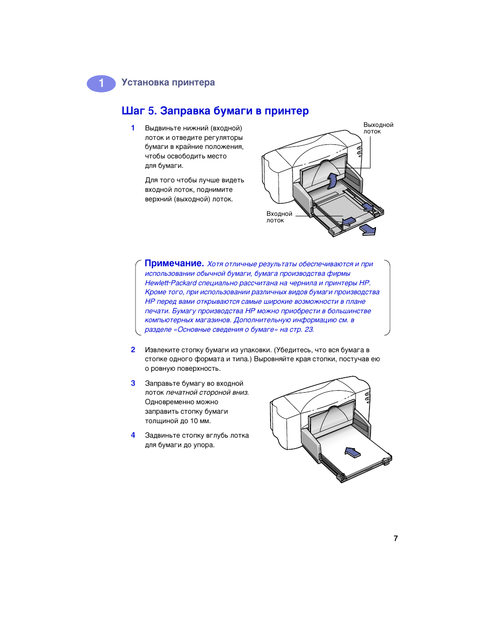 Принтер инструкция по применению на русском. HP-Deskjet-2200 заправка. Инструкция по разбору принтер hp210в. Инструкция к принтеру HP Deskjet Plus 41300. Инструкция принтер HP c4.
