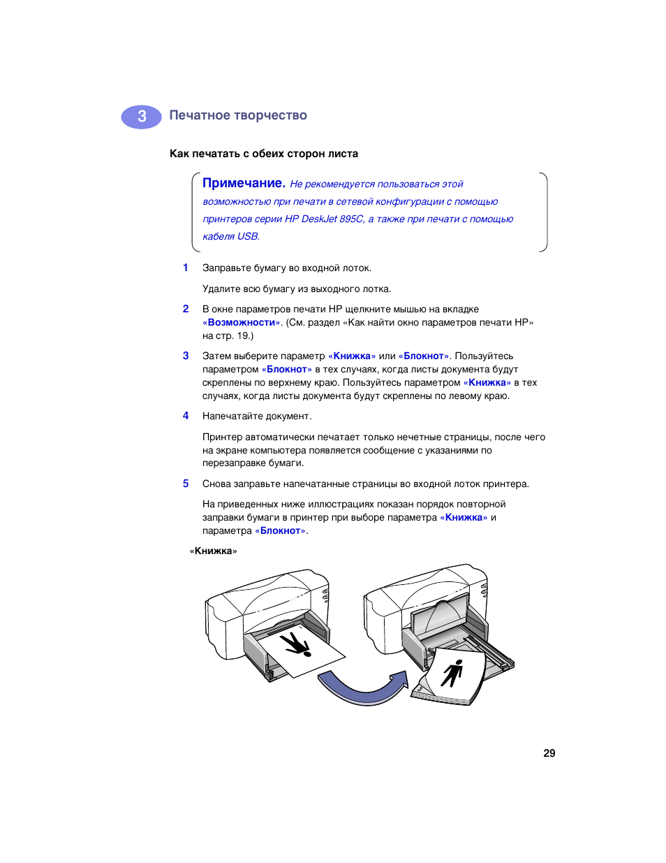 Распечатать информацию на принтере