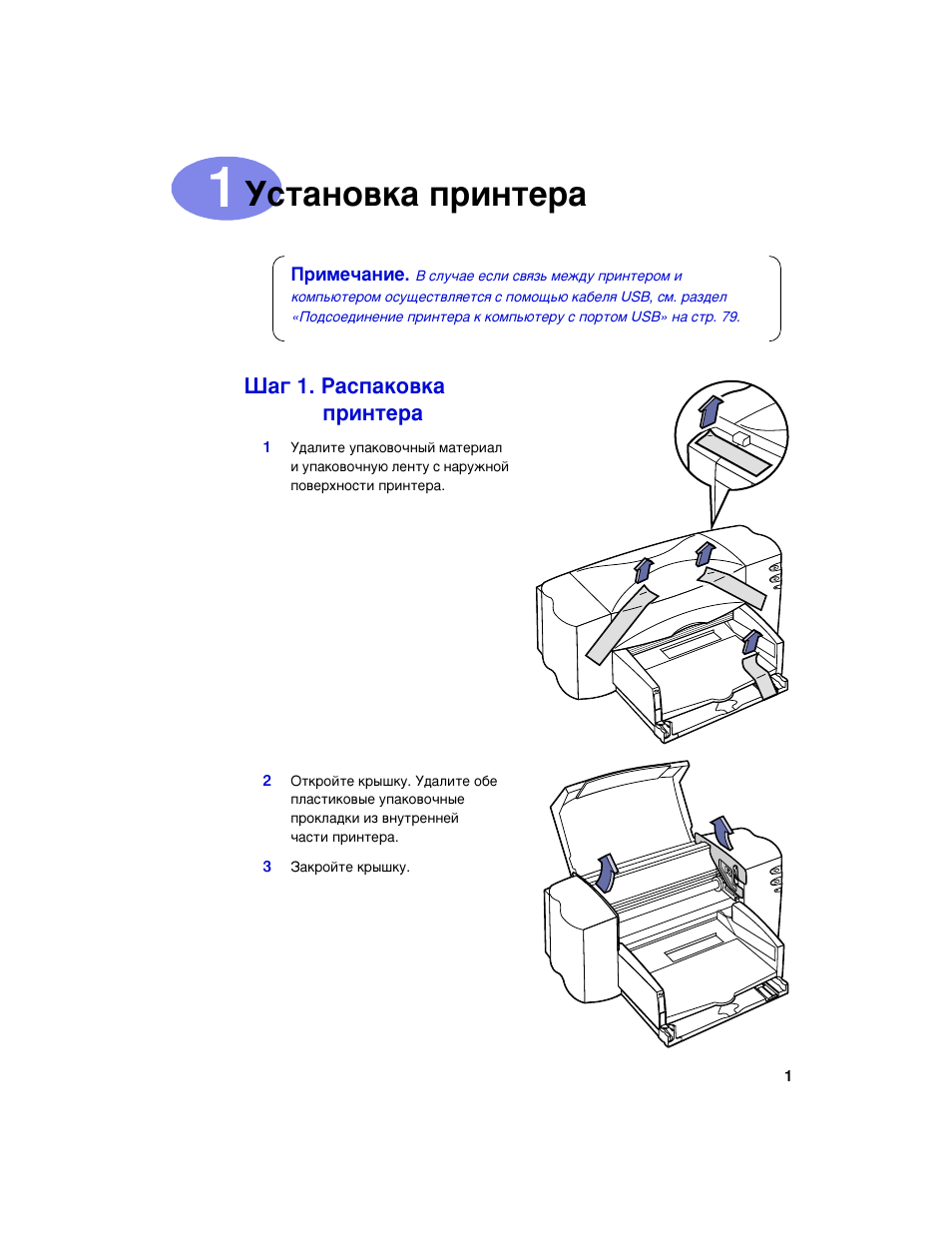 Принтер инструкция по применению на русском. Руководство принтера HP. HP cb580a принтер инструкция. Инструкция принтер hp1124. Принтер HP инструкция по применению.