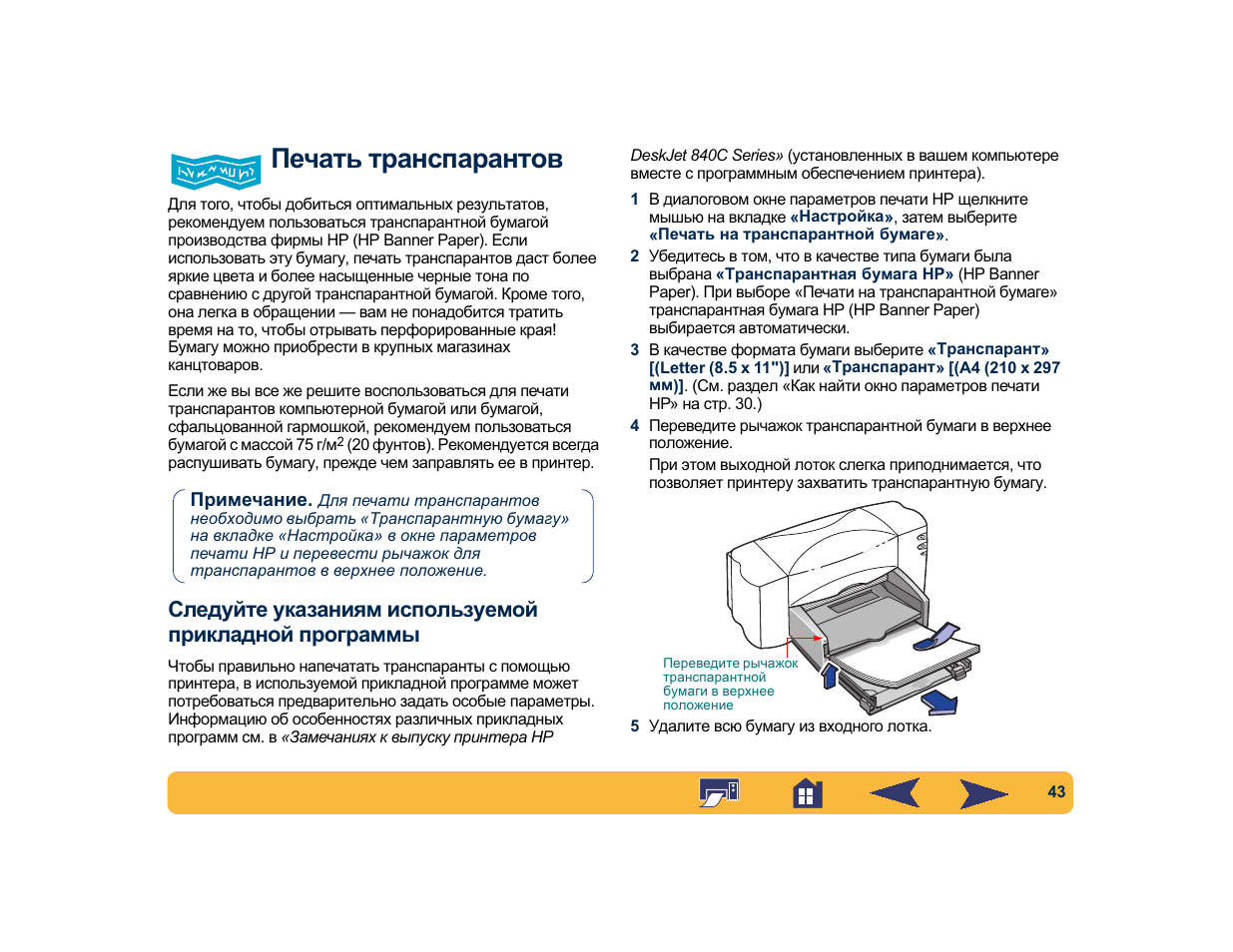 Распечатать инструкцию на русском языке