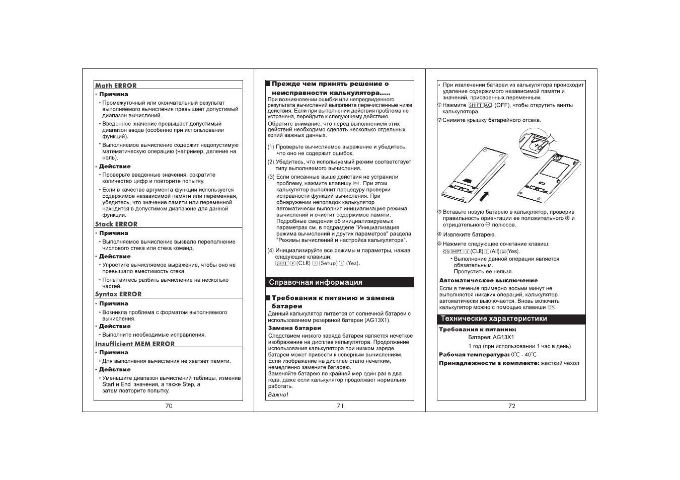 Samsung mcd-hf200s схема. Инструкция s3. Инструкция s3. Блютуз гарнитура 525 инструкция. Бризер tion 02.