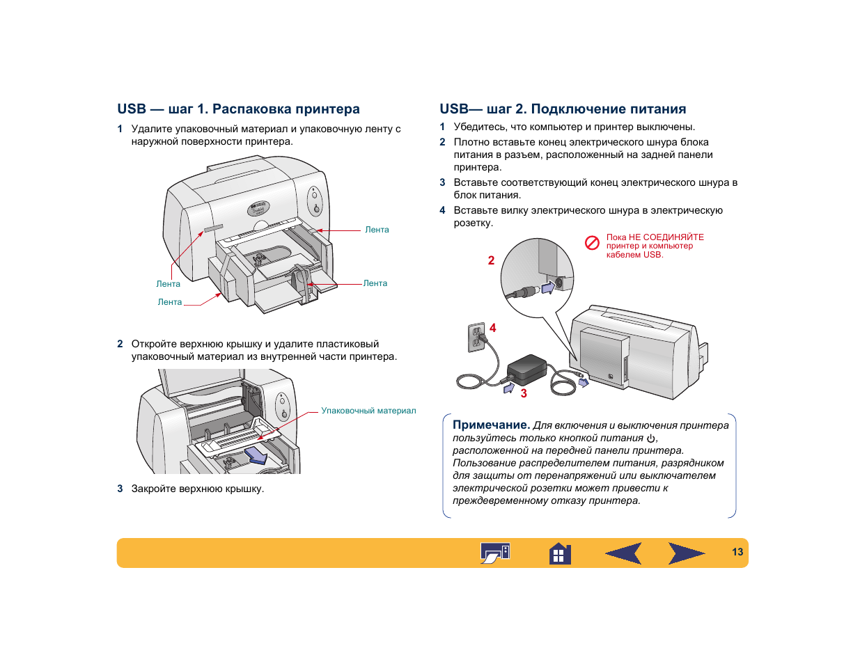 Детский принтер инструкция. Принтер HP Deskjet 5943. Принтер HP Deskjet 520 service manual. HP Deskjet 1200c/PS Printer схема. Программа принтера HP Deskjet 520.