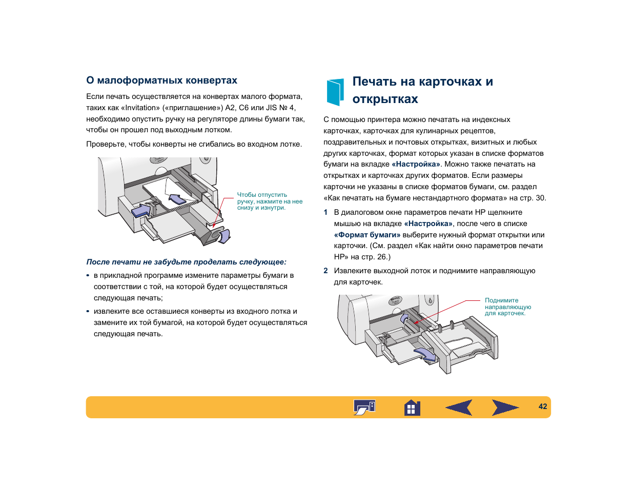 Инструкция принтер н пр 03д