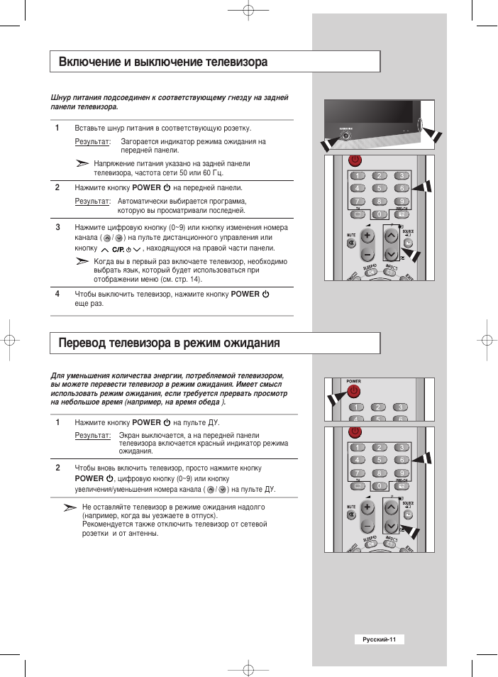 Телевизор toshiba 29sh9uc 29". Инструкция телевизора. Телевизор супра stv-lc2204w. Пульт дексп телевизор инструкция. Кнопки управления на телевизоре самсунг.