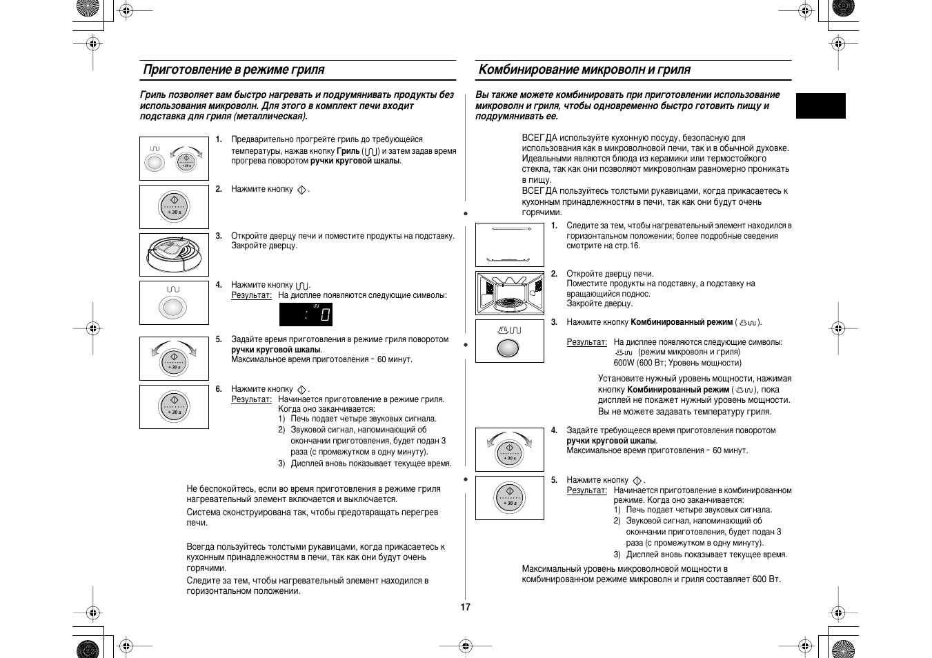 Печь delonghi инструкция по применению