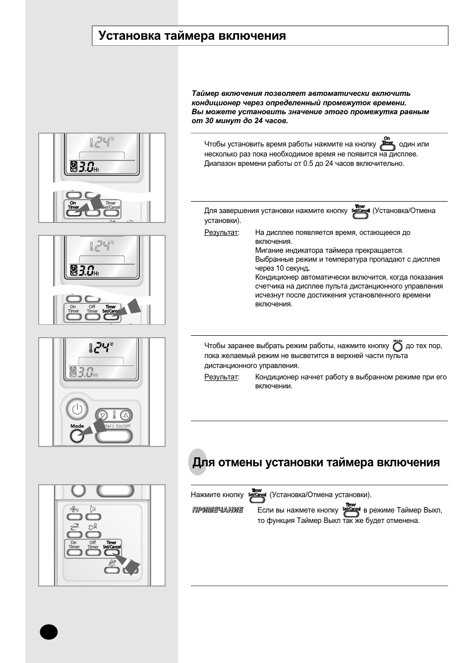 Включить таймер. Духовка Bose инструкция по включению. Установка таймера AX-801s на русском. Инструкция по включениюмаунфилд газовую. Как включить таймер на электрической щетке