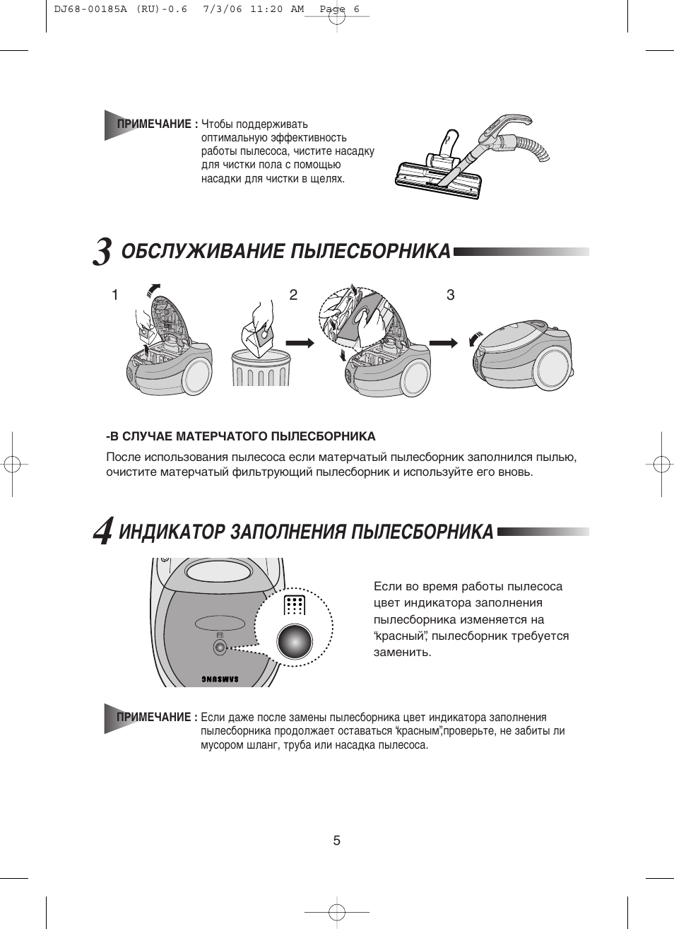 Пылесос уралец схема электрическая