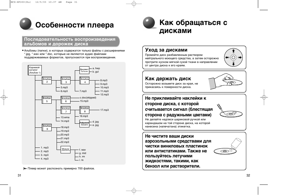 Bf 888s инструкция на русском языке Bf 888s инструкция на русском языке
