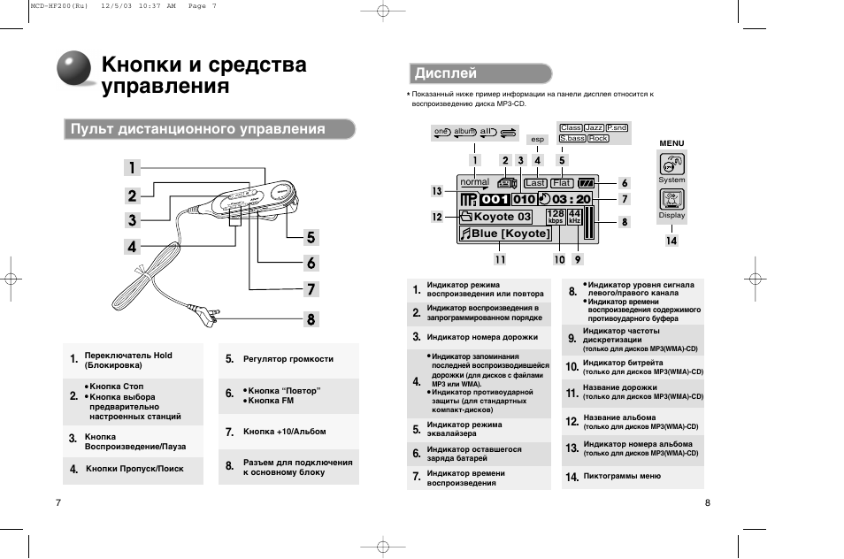 Инструкция 90 на русском языке. Плеер Samsung MCD-hf200. Пульт удаленного управления MCD 200. MCD 2000 пульт. Инструкция manual на русском.