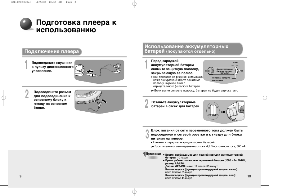 Видеорегистратор intego vx 270s инструкция по применению