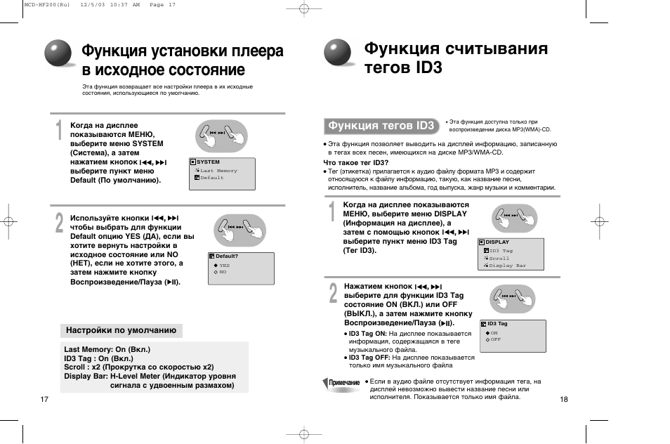 G3 pro инструкция на русском. Мп3 плеер инструкция. Инструкция s5000bt. Инструкция по эксплуатации mp3 плеера Transcend. Инструкция по эксплуатации ADMT 200s.