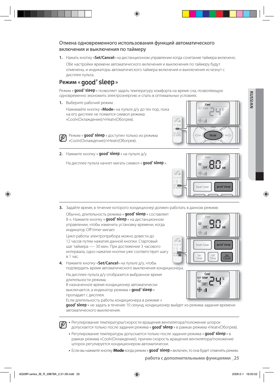 Индикатор кондиционера samsung. Кондиционер general climate def. Кондиционер mdv инструкция к пульту. Сплит-система samsung aq18mwbn. Включение кондиционера по таймеру.