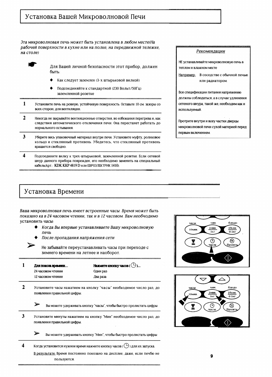 Samsung ce101kr схема