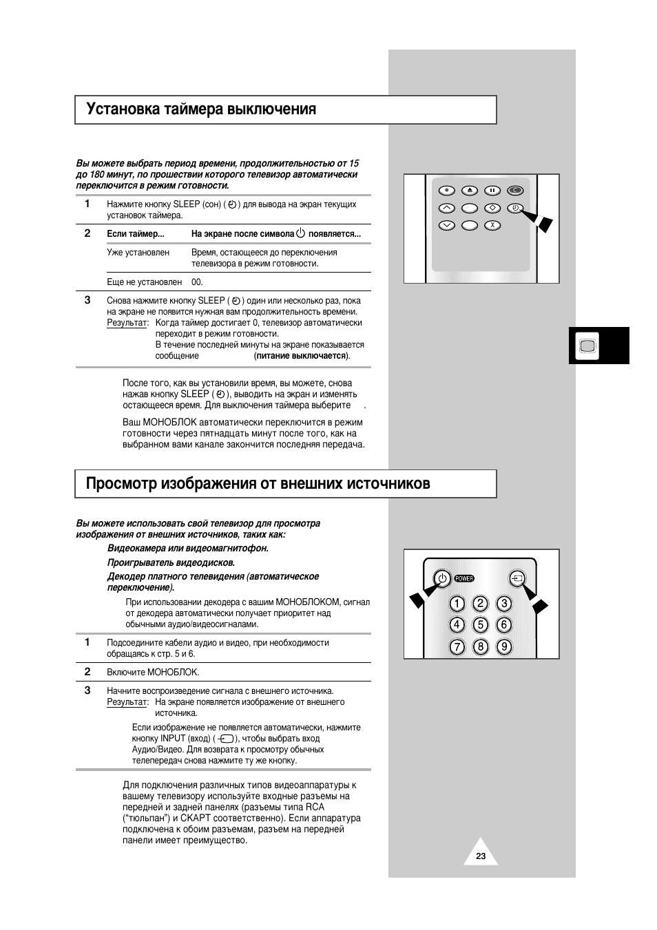 таймер выключения пульта самсунг. таймер выключения пульта самсунг. Tw 14c5r инструкция samsung. таймер выключения кондиционера самсунг. таймер выключения телевизора самсунг на пульте.
