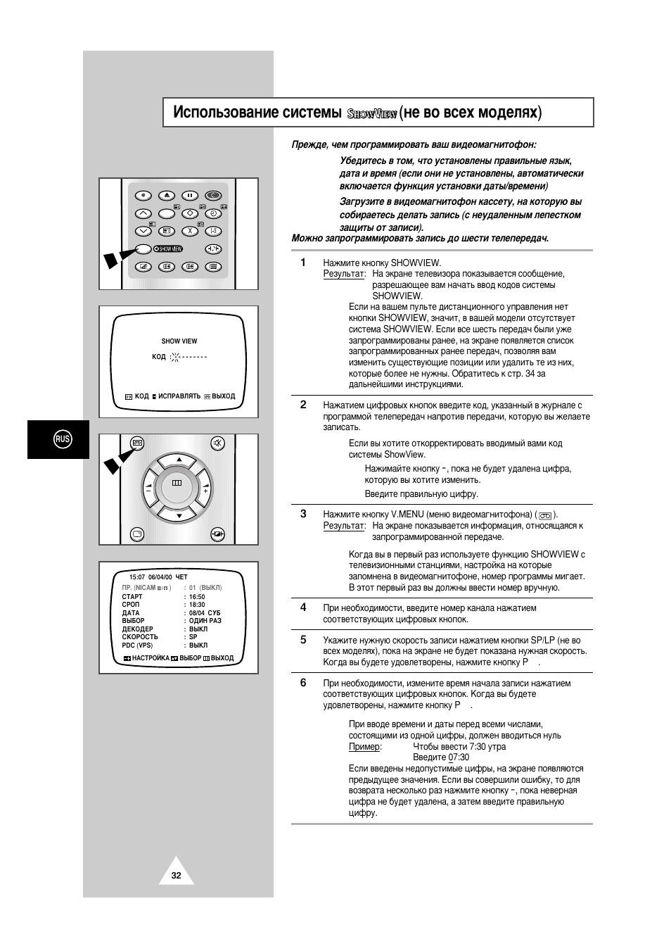 Qq инструкция на русском. инструкция manual на русском. инструкция к телевизору самсунг tw14p1. Fodsports v6 инструкция на русском.