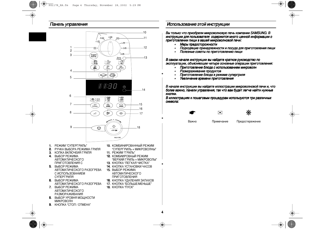 Схема samsung pg832r