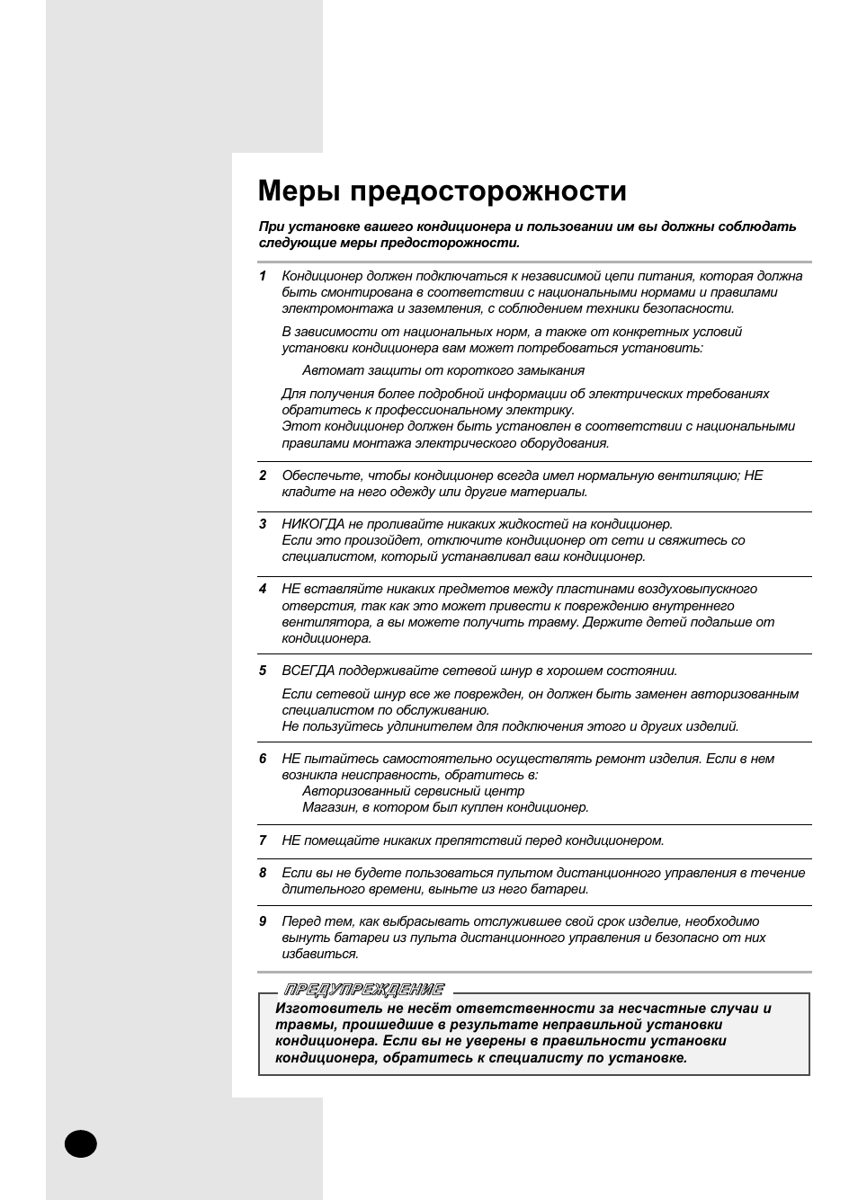 Азе инструкции