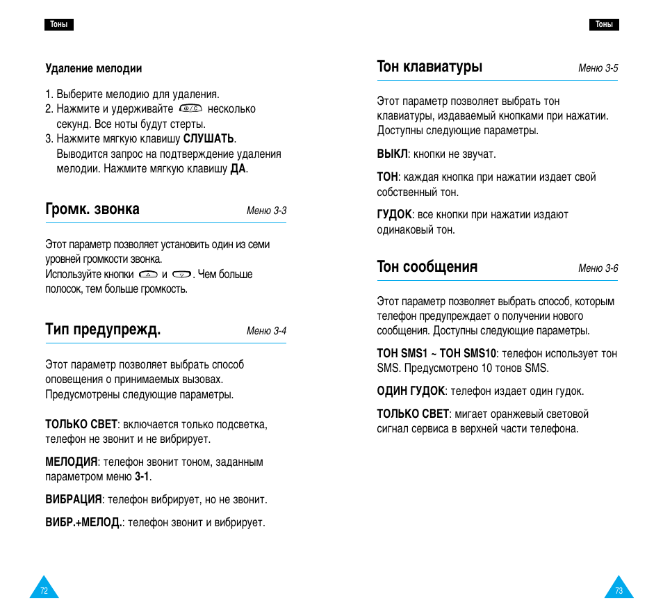 Тон письма послания. Цветность журналов. Тон сообщения. Поменять цвет сообщений в телеграмме. Тон сообщения.