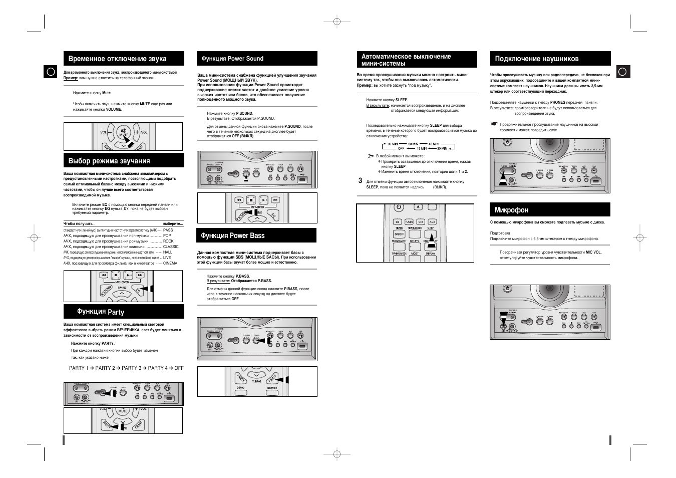 1. Музыкальный центр samsung max s520g. Музыкальный центр мануал. Музыкальный центр panasonic sc-vk670. Lg музыкальный центр ffh-2005k пульт.