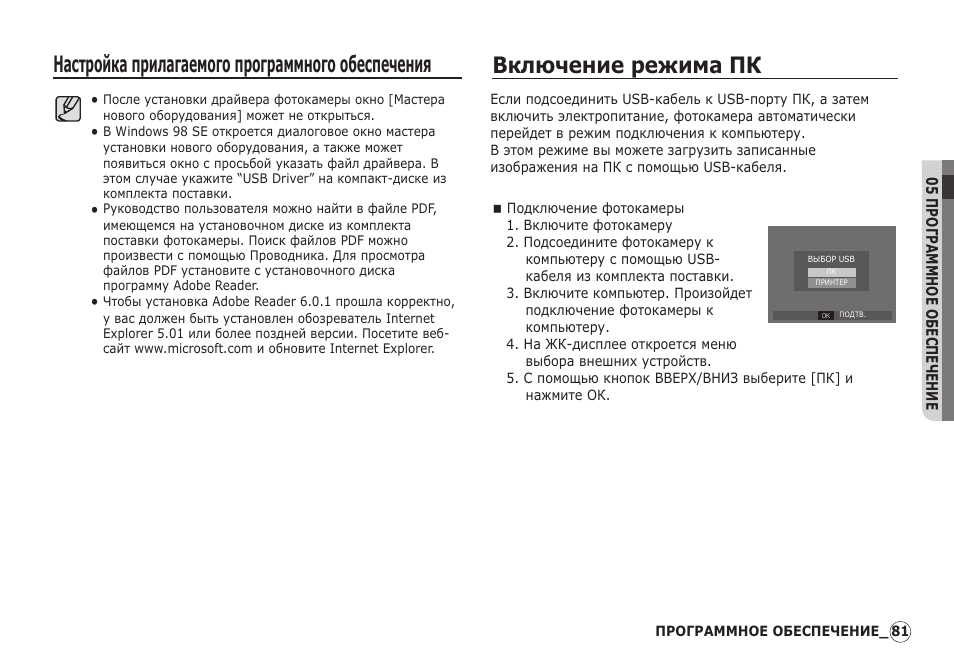 I9s инструкция на русском языке. Фотоаппарат самсунг s760 инструкция. Фотоаппарат самсунг 860 инструкции. Фотоаппарат самсунг s860 инструкция по кнопкам. Service manual Samsung s860