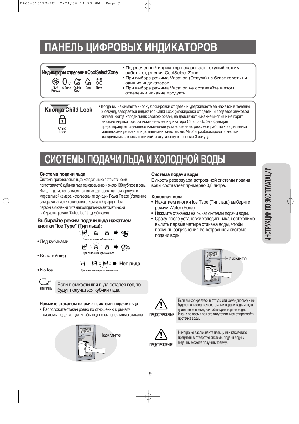 Инструкция холодильника cool n cool. Холодильник Samsung no Frost cool n cool. Холодильник самсунг cool n cool инструкция. Холодильник самсунг cool n cool индикаторы. Холодильник самсунг cool n cool инструкция кнопки.