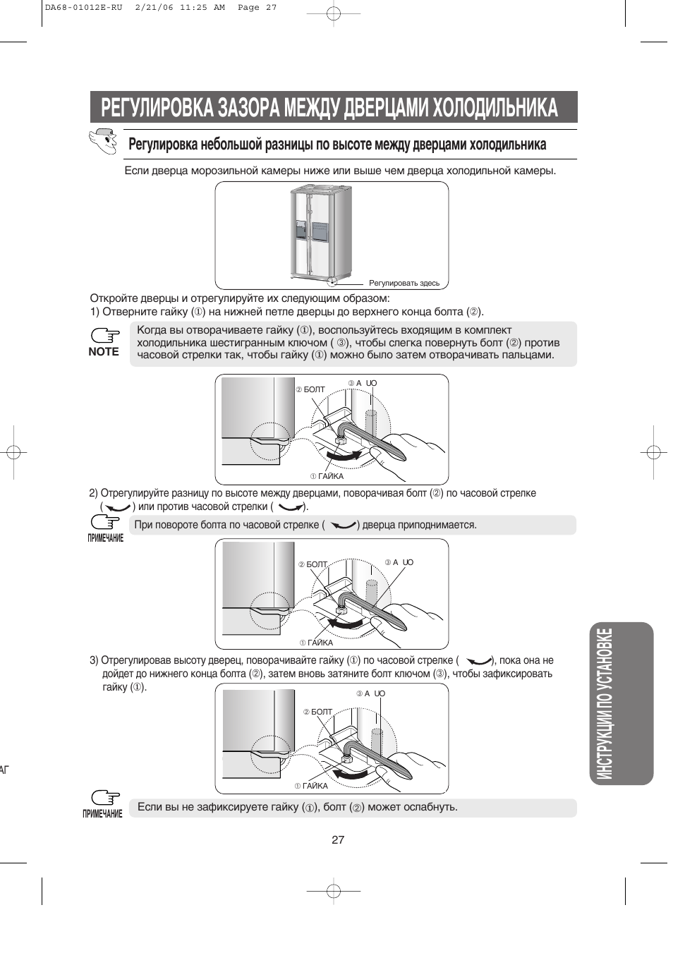 Как отрегулировать дверь холодильника. Регулировка двери холодильника самсунг. Регулировка холодильника Samsung. Samsung rse8kpps.