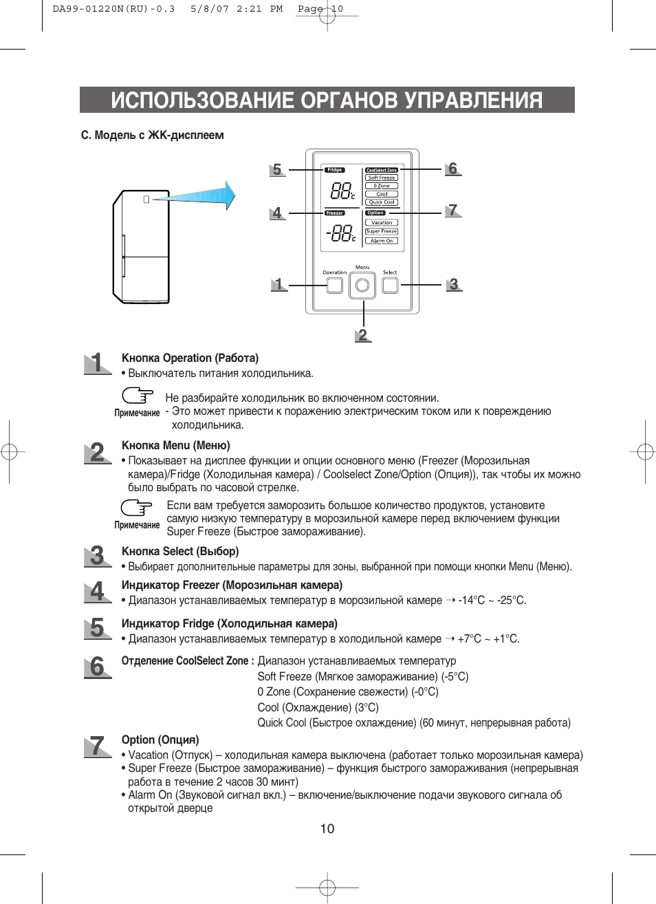 Схема холодильника samsung rl44qeus