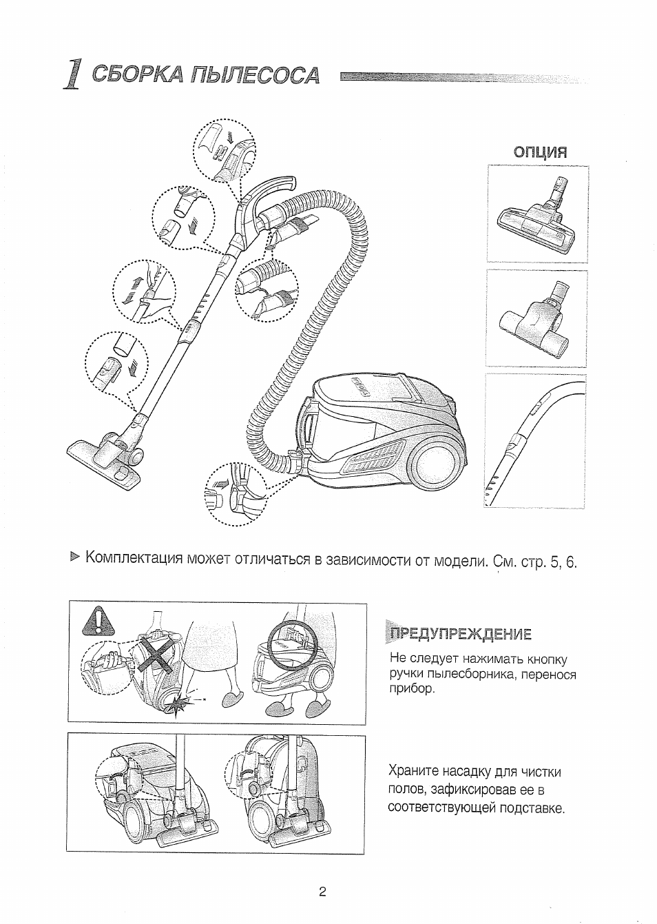 электрическая схема пылесоса самсунг sc6782. пылесос vitek 1800w инструкция. инструкция по сборке пылесоса. инструкция по сборке пылесоса. ручка к пылесосу самсунг sc 4520.