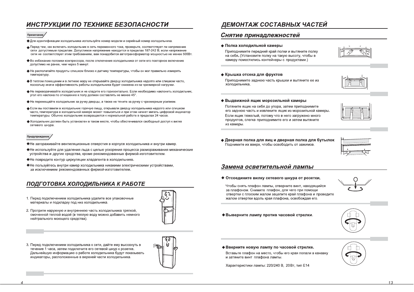 Схема холодильника Samsung rl44qeus