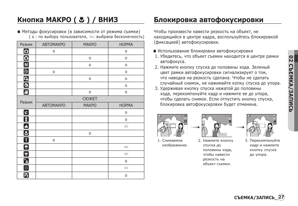 I9s инструкция на русском языке. Методика автофокус. Daewoo DV-760s инструкция