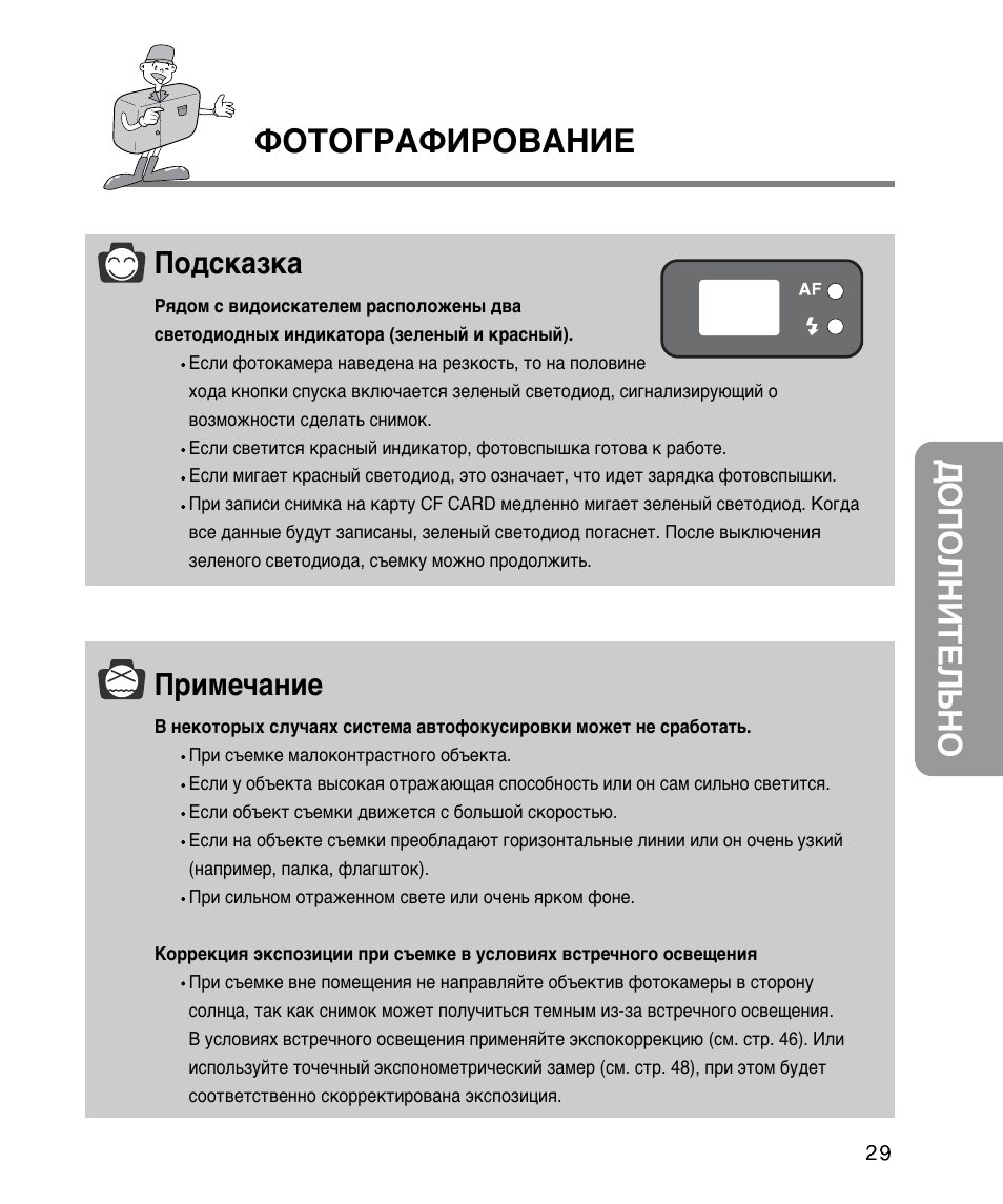Инструкция фотоаппарата samsung. Samsung Digimax 230. Фотоаппарат Samsung Digimax v4 инструкция. Фотоаппарат самсунг d75 инструкция на русском языке. Фотоаппарат самсунг Дигимакс с 800 инструкция по применению.