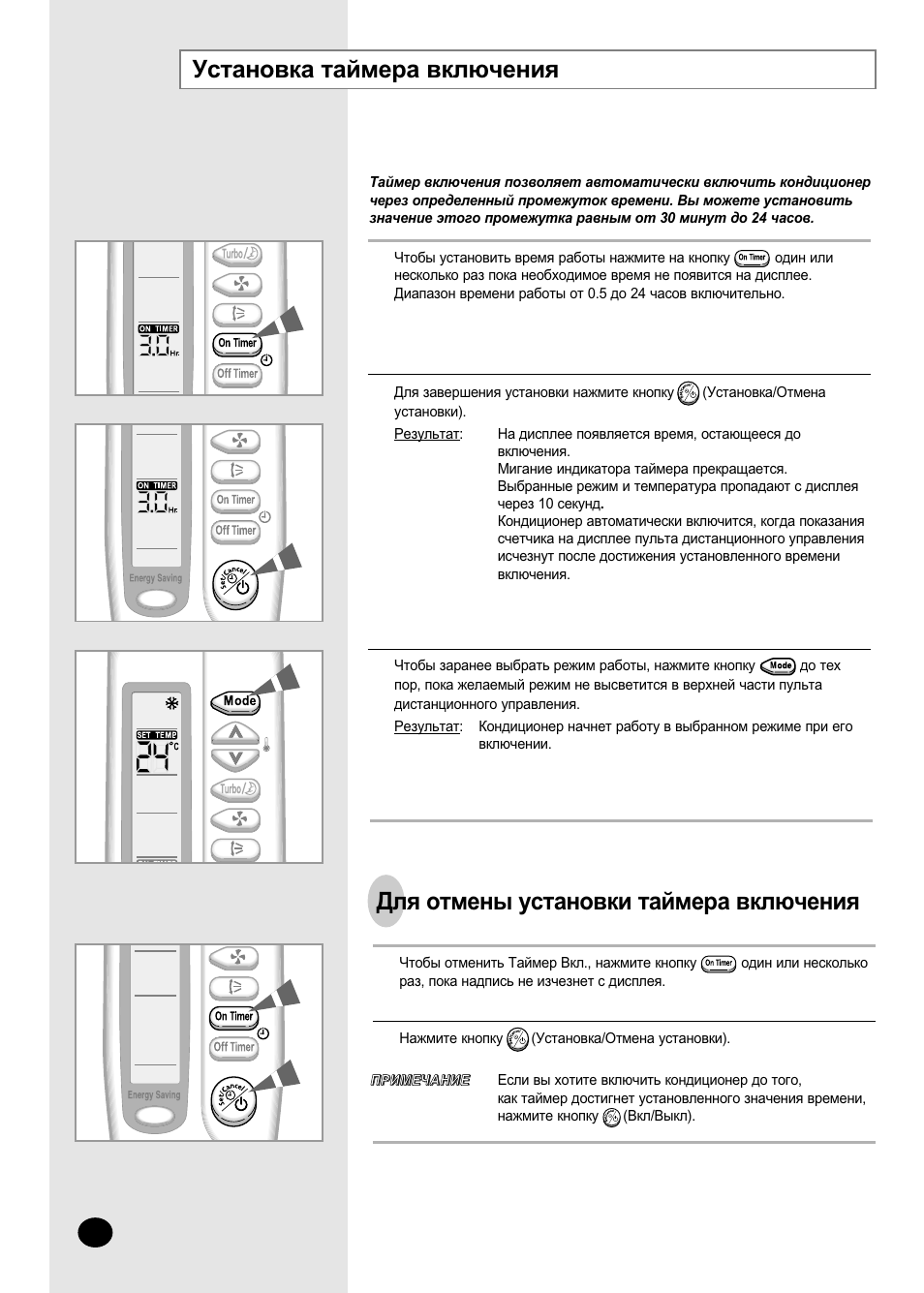 Сплит самсунг инструкция к пульту с картинками