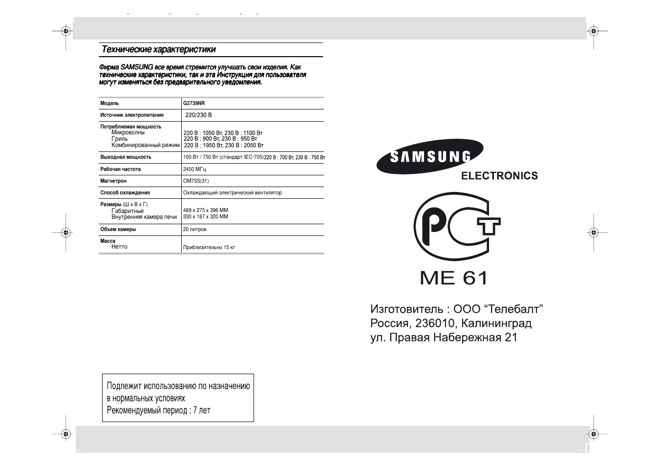 I9s инструкция на русском языке