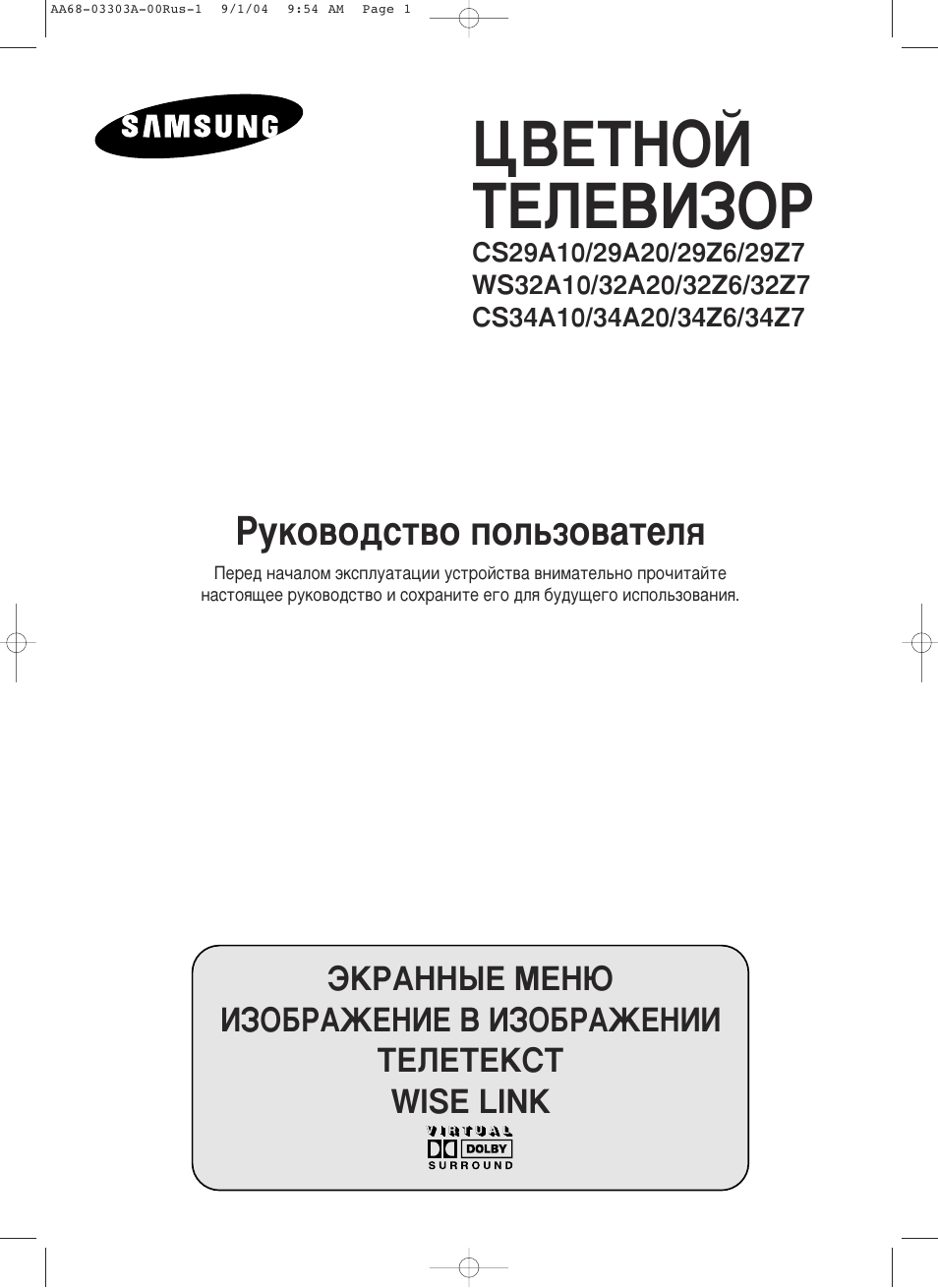 Cs manual
