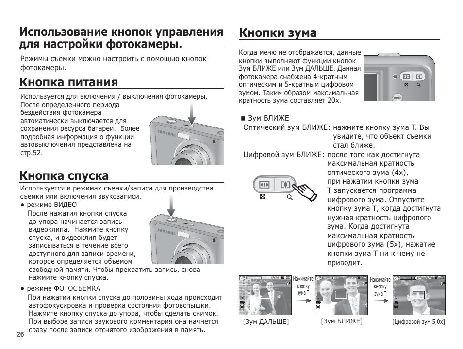Инструкция фотоаппарата samsung. Инструкция Samsung es 60. Инструкция по эксплуатации детского фотоаппарата на русском языке. Фотоаппарат самсунг Ленс инструкция по применению. Инструкция по эксплуатации фотоаппарата самсунг Тип w8800f.