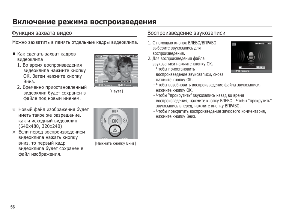 Превалирование это анатомия. Функция захвата. Функции кисти. Функция захвата. Нарушение захвата при экс.