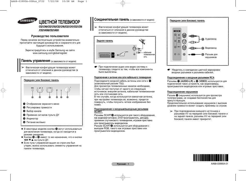 Схема телевизора cs 21z43zgq