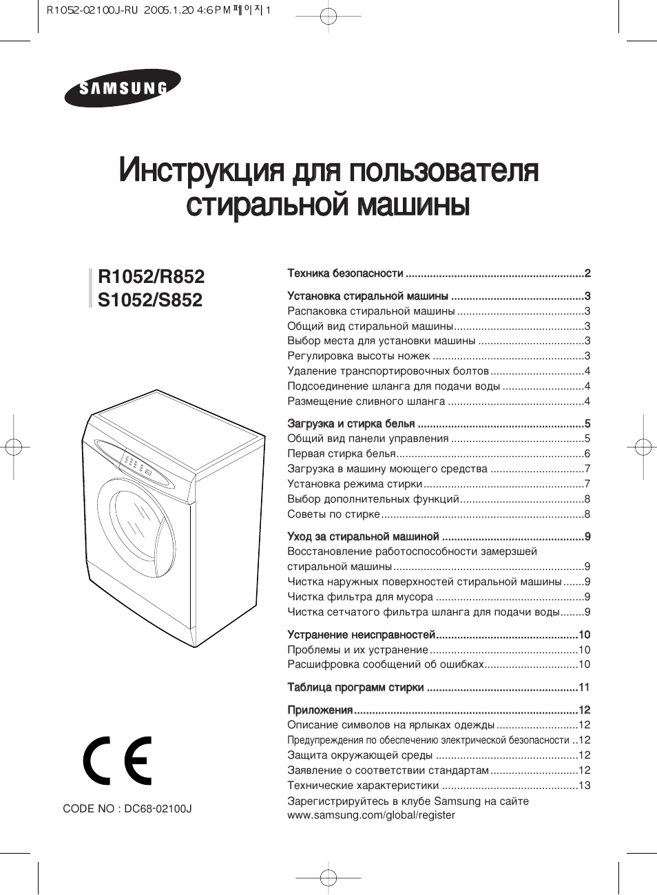 Samsung fuzzy s 852 схема
