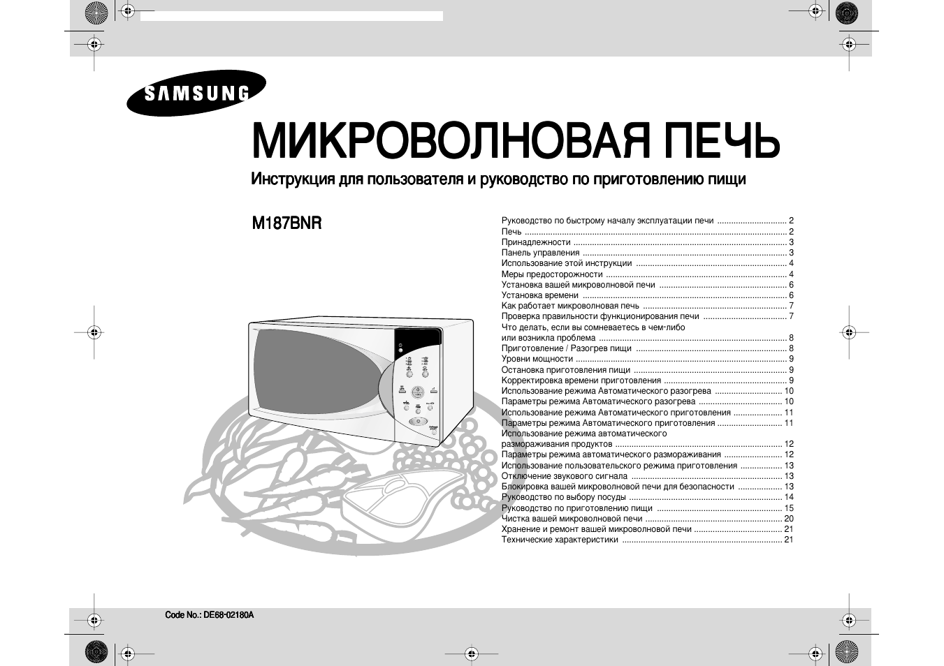 Samsung pg113ur схема