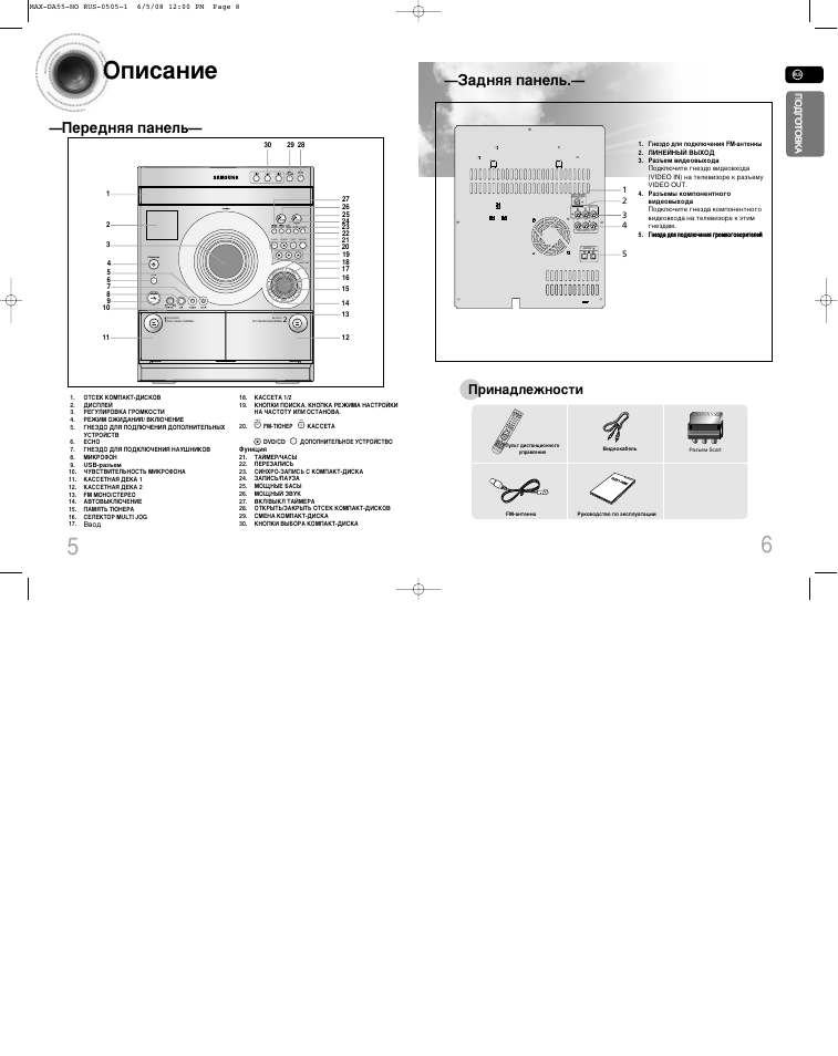 Samsung mm zb9 схема
