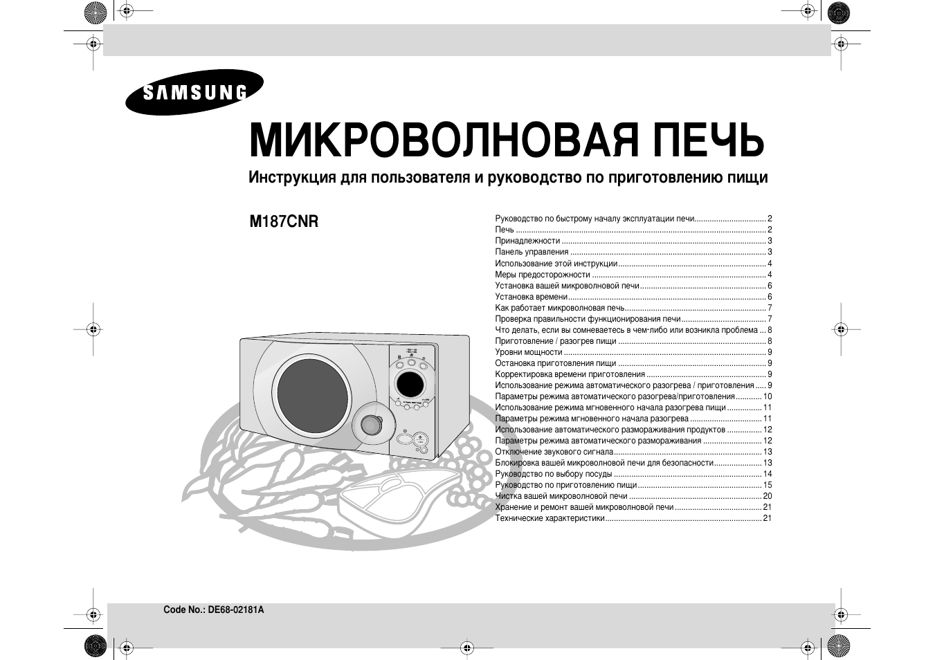 Ce2718nr samsung схема